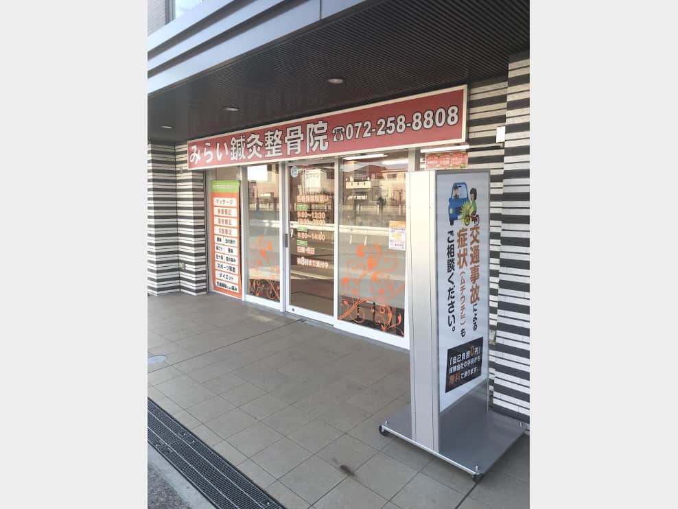 みらい鍼灸整骨院 なかもず院