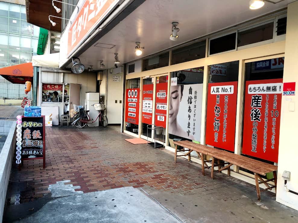 匠タクミ整骨院　