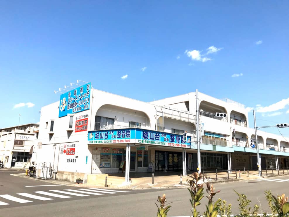 城山台みちかわ整骨院