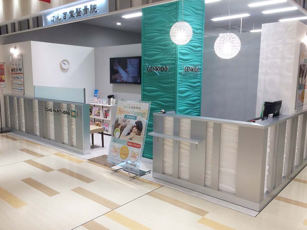 げんき堂整骨院・鍼灸院 泉中央セルバテラス