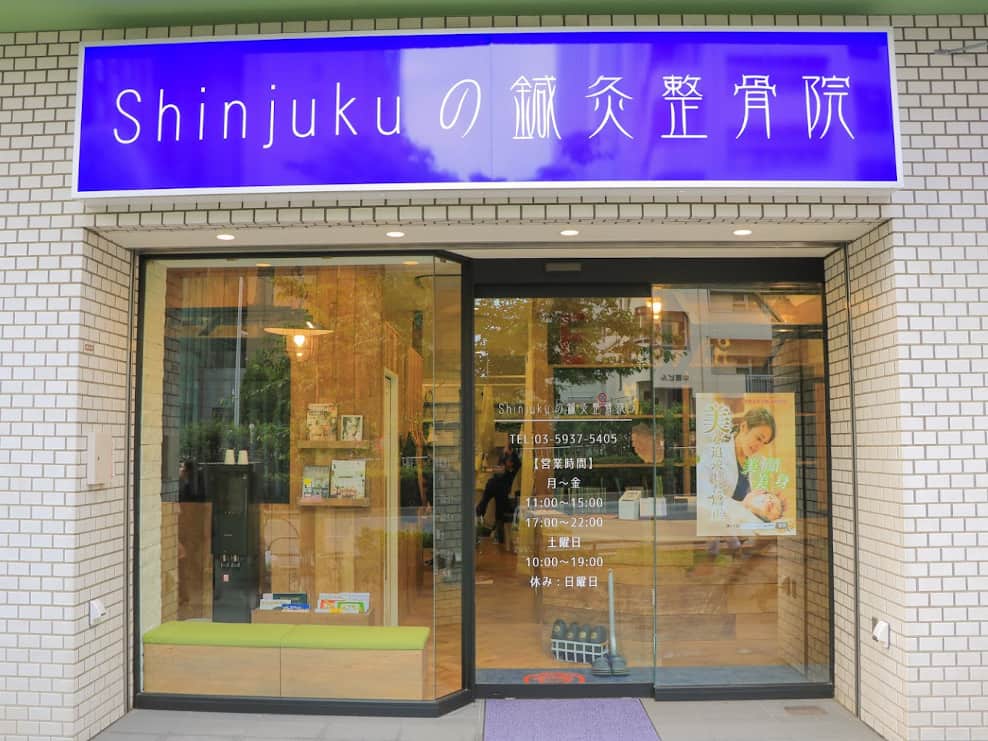 Shinjukuの鍼灸整骨院