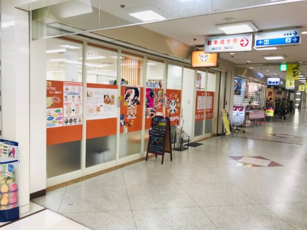 ぱんだ鍼灸接骨院 吹田院