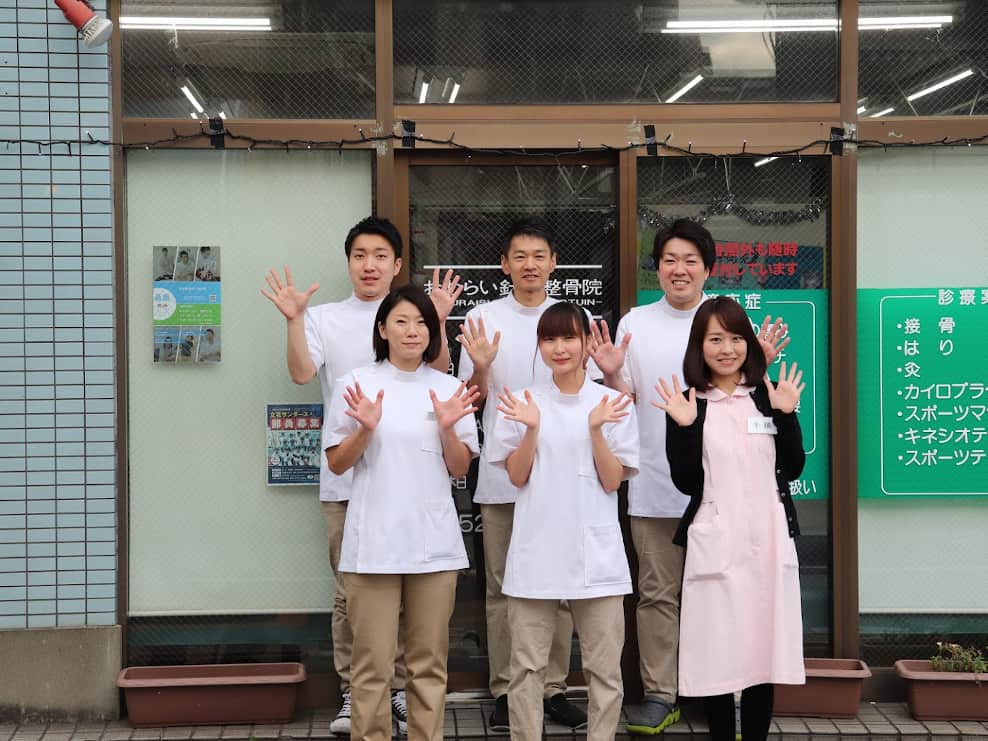 墨田区 小村井駅 おむらい針灸整骨院 ギャラリー2