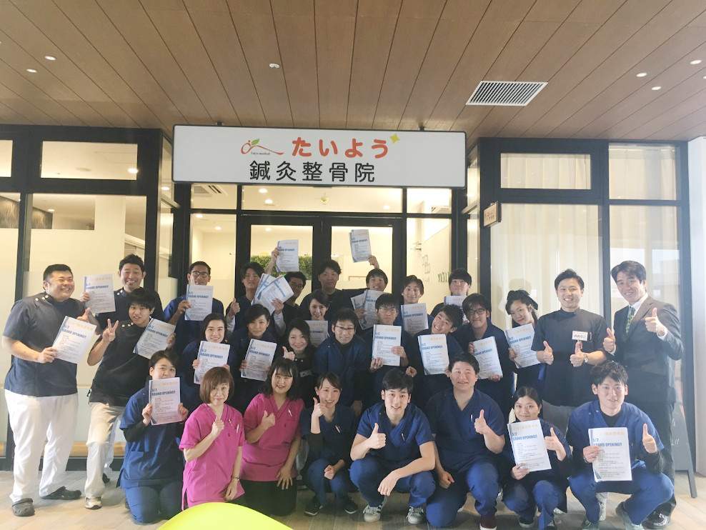 たいよう鍼灸整骨院branch松井山手 京田辺市 松井山手駅 ギャラリー2