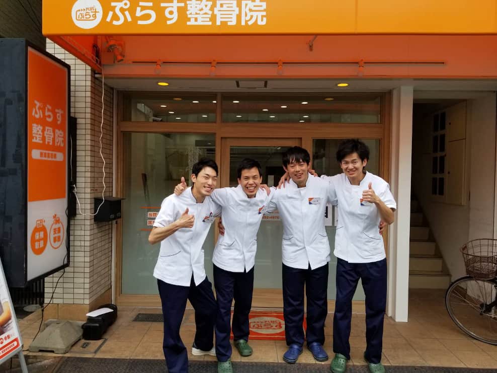 高槻市 摂津富田駅 ぷらす整骨院 摂津富田院 ギャラリー2