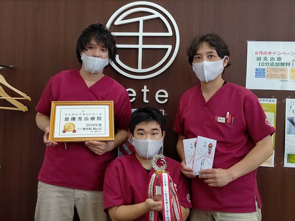 館山市 館山駅 てて整骨院 館山店 ギャラリー2