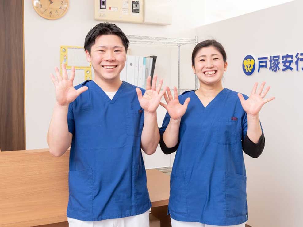 戸塚安行整骨院 川口市 戸塚安行駅 ギャラリー2