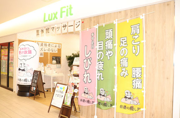 堺市南区整骨院泉北栂美木多院