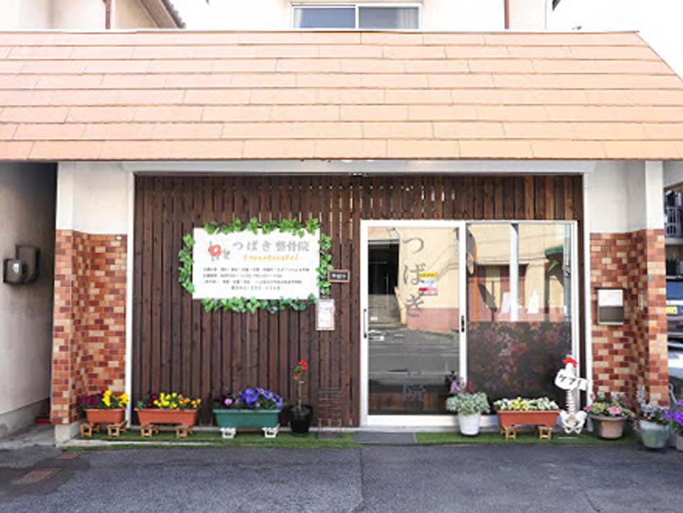 つばき整骨院