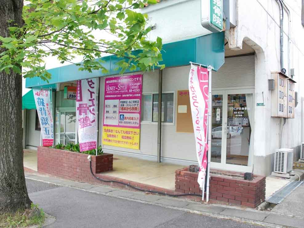 つつじが丘接骨院