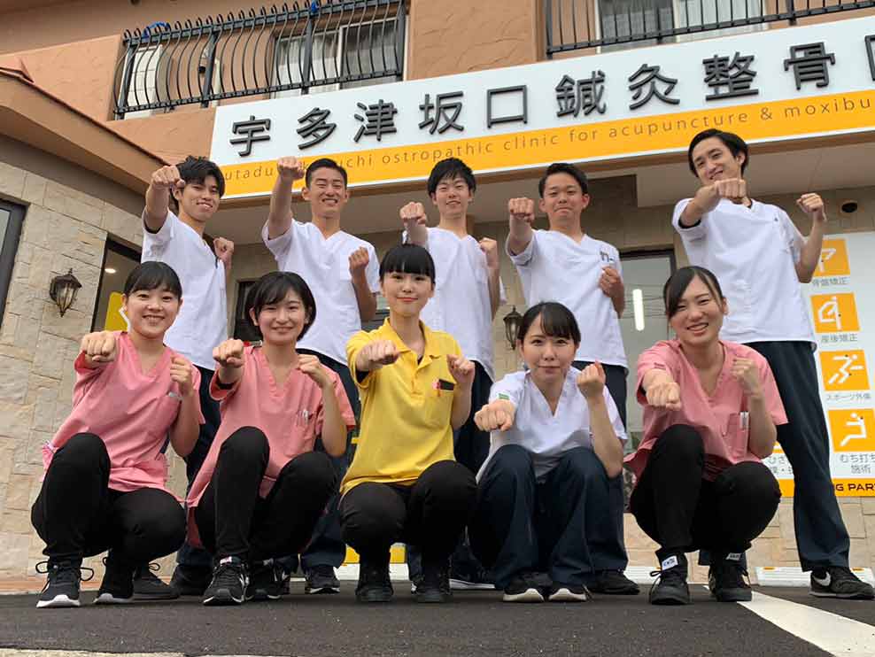 綾歌郡 宇多津駅 宇多津坂口鍼灸整骨院・整体院 ギャラリー2