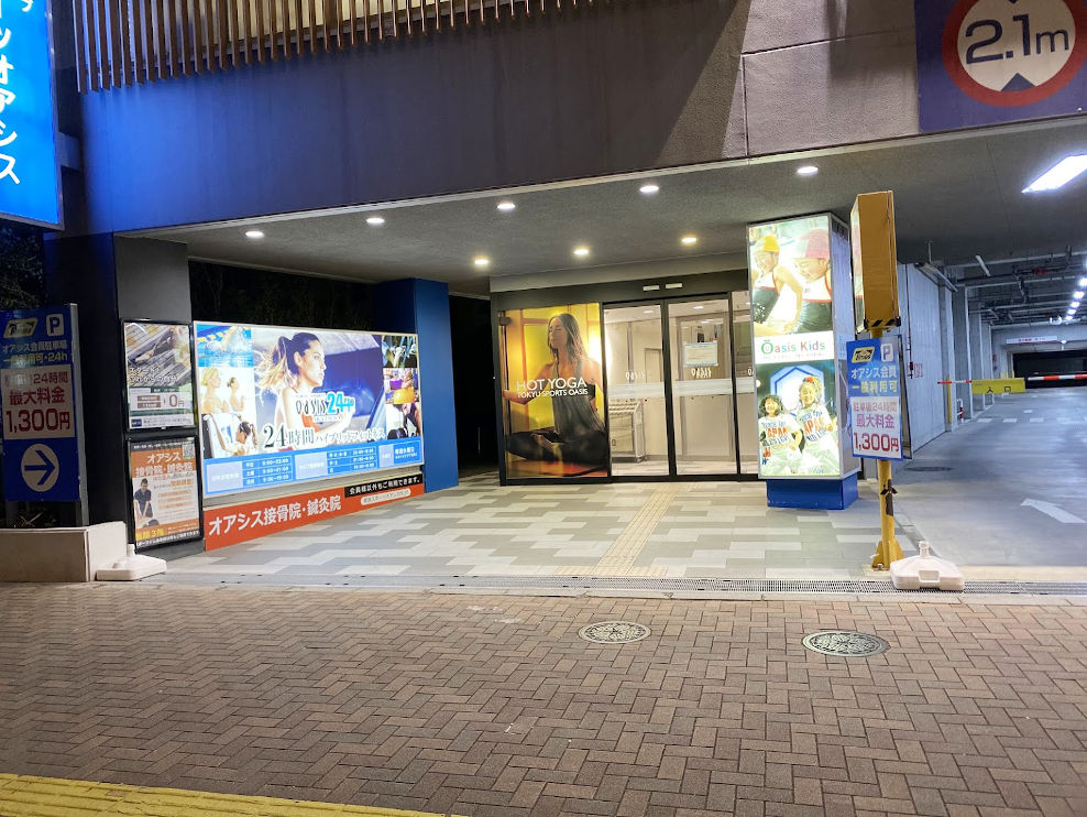 オアシス鍼灸整骨院 赤塚店